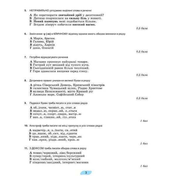 Заболотний О. В. Укр. літ, 7 кл., Зошит для підсум. оцінювання та проєкт. діяльності (2024) НУШ