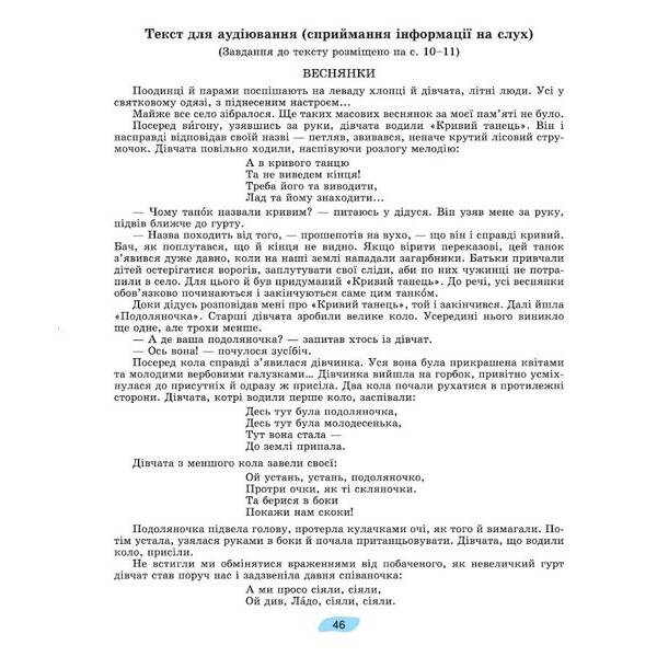 Заболотний О. В. Укр. літ, 7 кл., Зошит для підсум. оцінювання та проєкт. діяльності (2024) НУШ