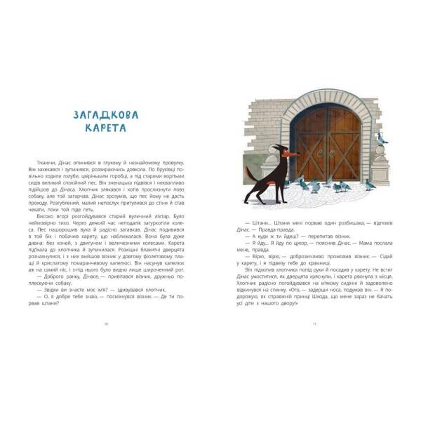 Замок брехунів