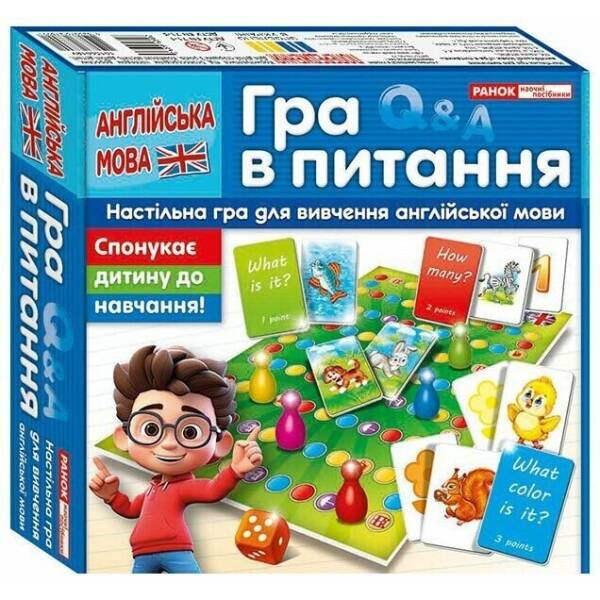 Гра в питання. Англійська мова