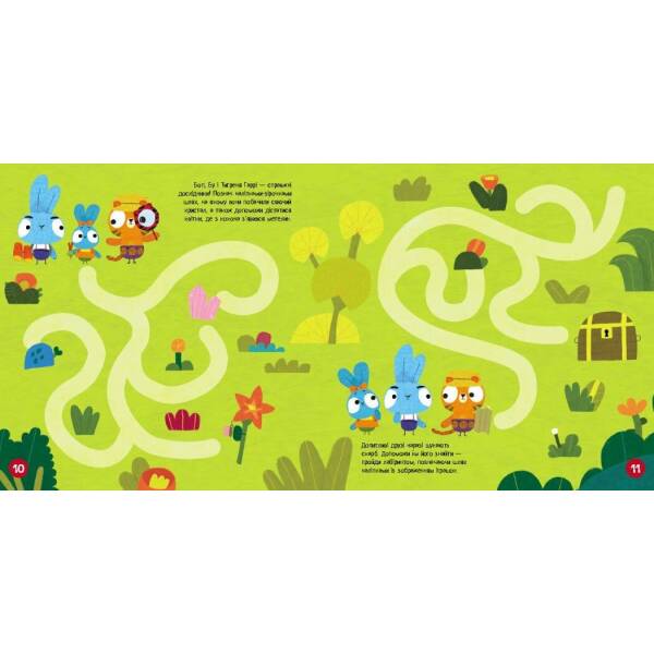 Хоробрі Зайці. Лабіринти з наліпками. Захопливі пригоди