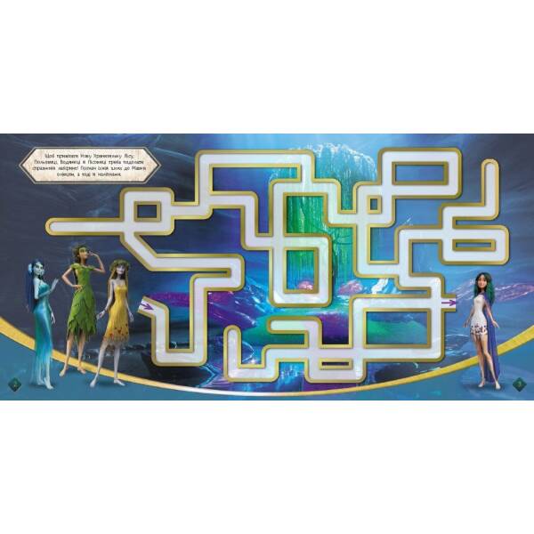 Мавка. Лабіринти з наліпками Чарівні відкриття