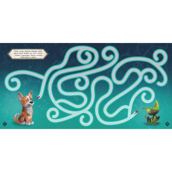 Мавка. Лабіринти з наліпками Чарівні відкриття