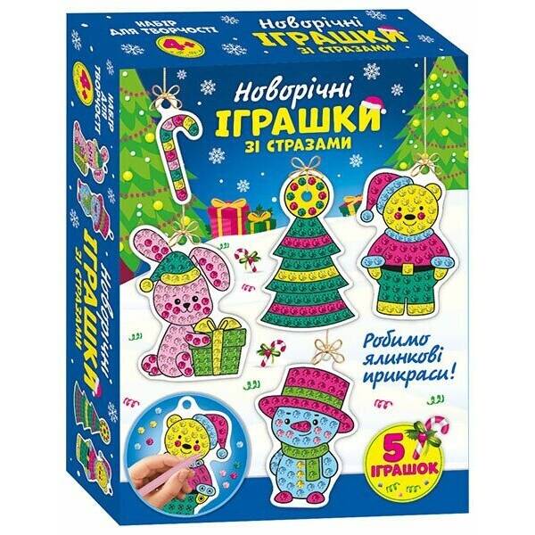 Новорічні іграшки зі стразами. Робимо ялинкові прикраси!