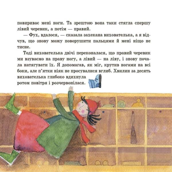Оповідання для реготання
