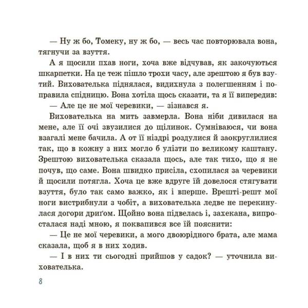 Оповідання для реготання