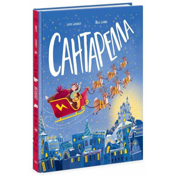 Сантарелла