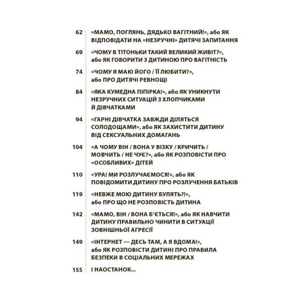 Видатні українки. Розповіді для дітей про відвагу, здійснення мрій та віру в себе