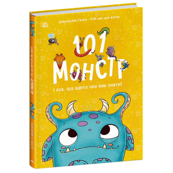 101 монстр і все, що варто про них знати!