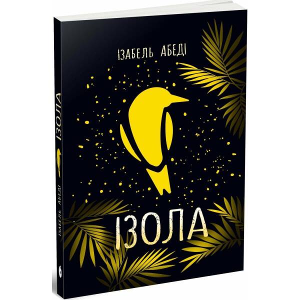 Ізола