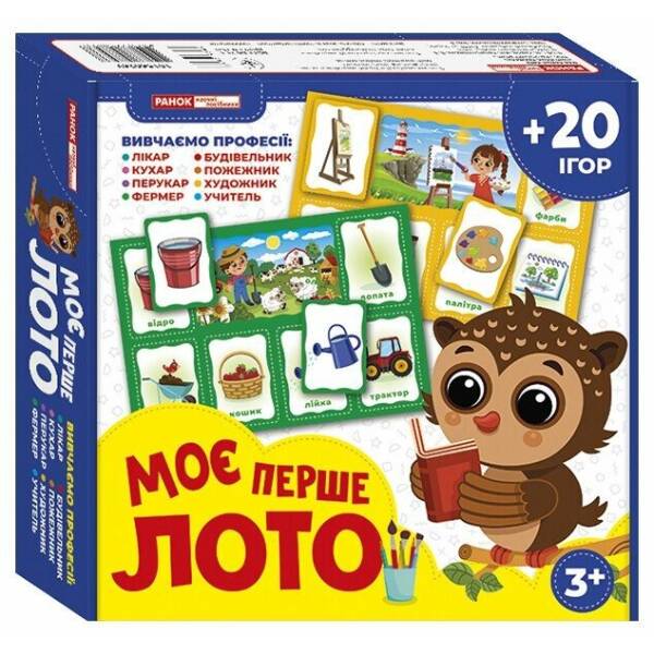 Моє перше лото. Вивчаємо професії