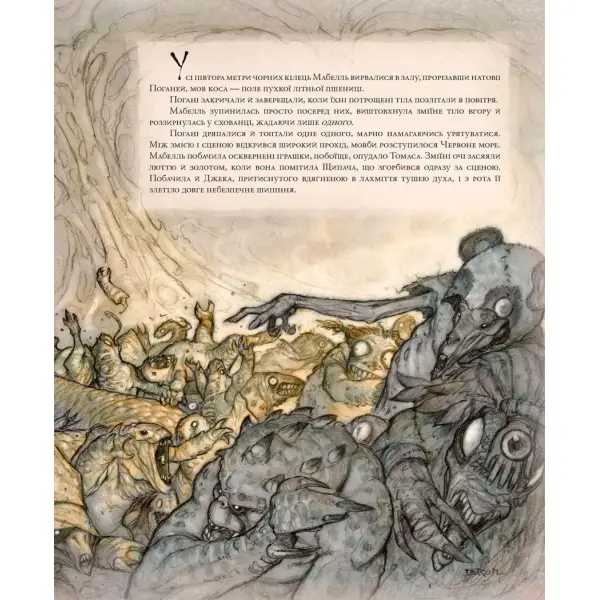 Щипач