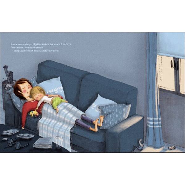 Вільний час для мами