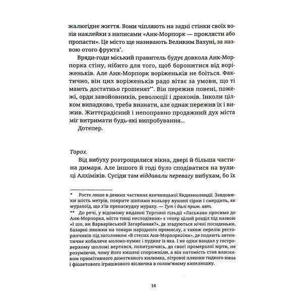 Рухомі картинки – Террі Пратчетт – ВСЛ (125489)