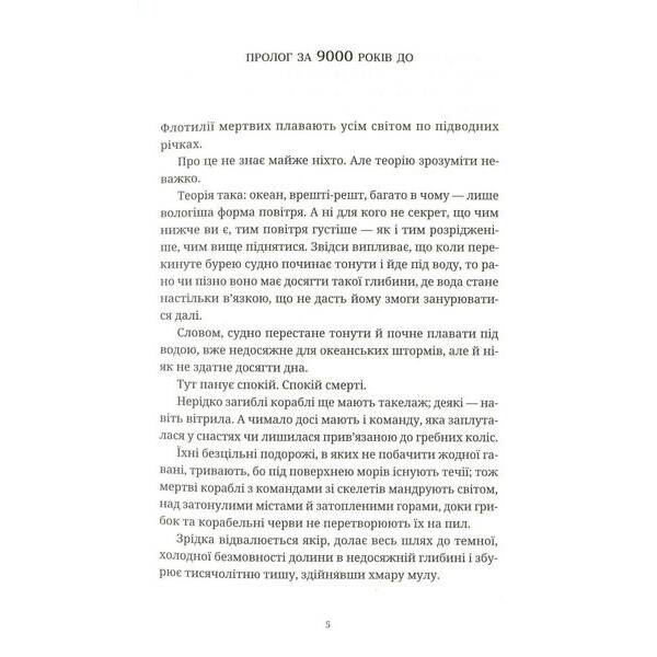 Поштова лихоманка – Террі Пратчетт – ВСЛ (125488)