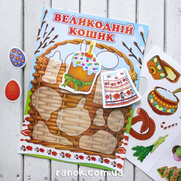 Гільберг Т. Г. ISBN 978-617-8370-08-4 – Я досліджую світ, 2 кл., Технологічна галузь, Альбом НУШ_2