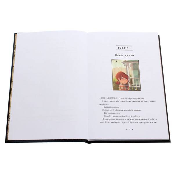 Легенда «Зореплавця» Книга 1 / Вагнер Є. / АРТБУКС