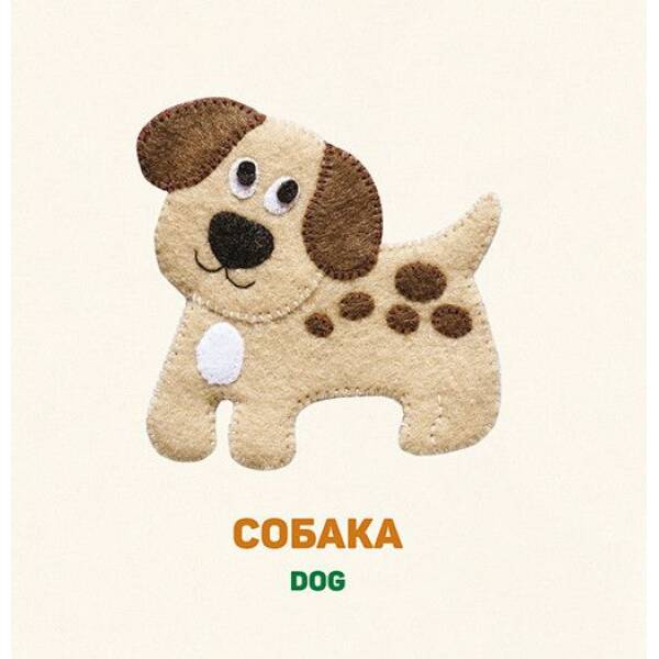 Комплект двомовних картонок для найменших. – Забара О. – ВСЛ (124747)