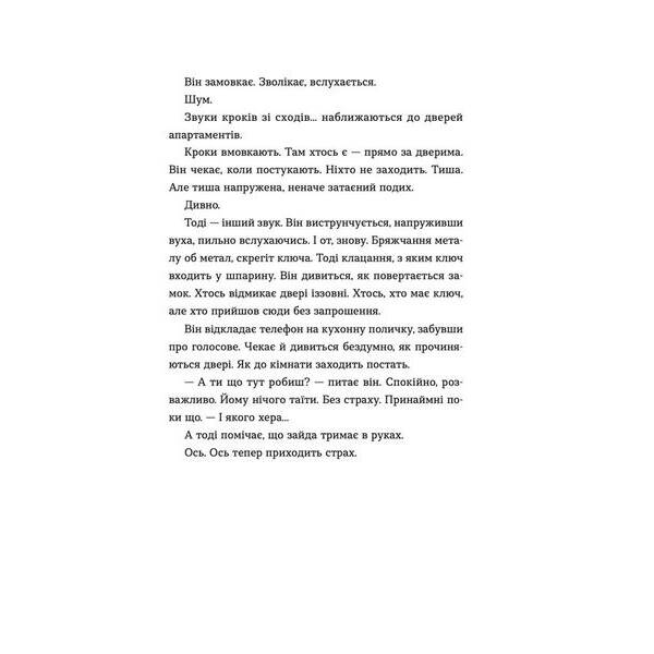 Паризькі апартаменти – Фолі Люсі. – ВСЛ (124309)