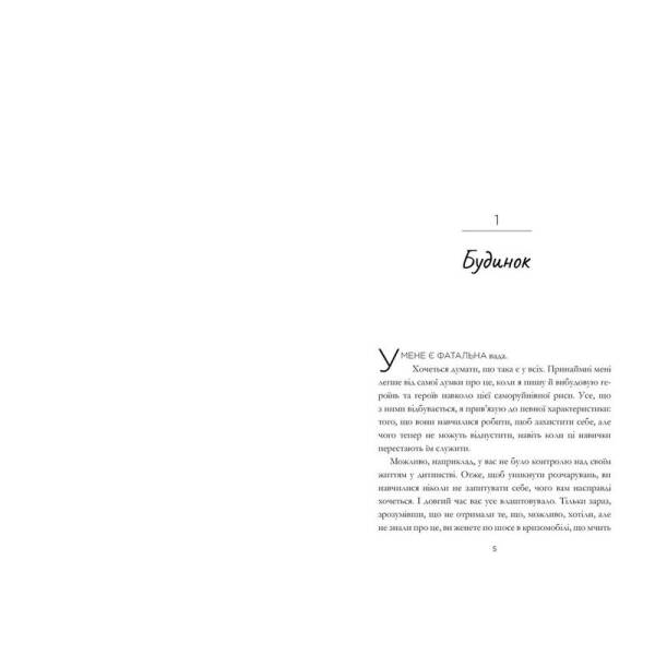 Пляжне чтиво – Генрі Емілі – АРТБУКС (120430)