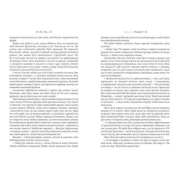 Пачінко / Мін Джін Лі / АРТБУКС