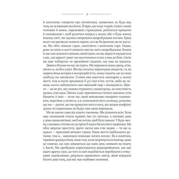 Ребекка – Мор’є Дафна Дю – КСД