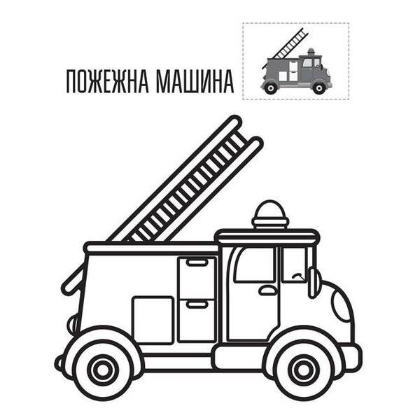 Перші розмальовки малюка з наклейками. МАШИНА – КНИЖКОВИЙ ХМАРОЧОС (122281)
