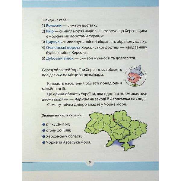 Рідна мова для небайдужих: 3 клас. Частина 2 – Уляна Добріка – ВСЛ (124749)