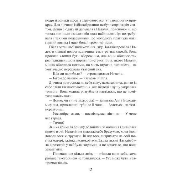 Просто гра – Талан Світлана – КСД