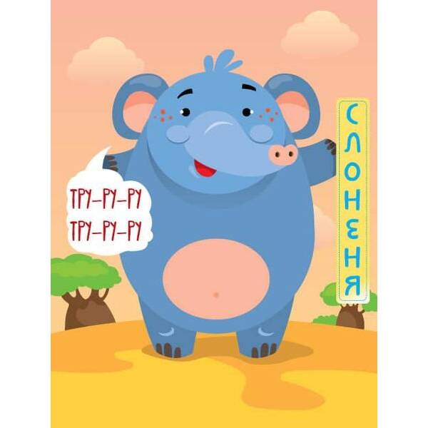 Книга-гра. Хто сказав ТРУ-У-У?! Джунглі – КНИЖКОВИЙ ХМАРОЧОС (122268)