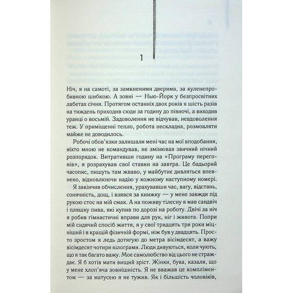 Нічний портьє – Ірвін Шоу – КСД (124486)