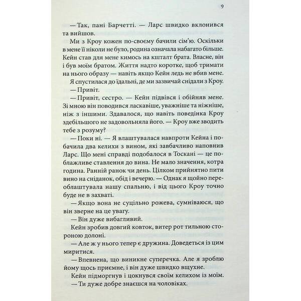 Ґудзики та сором – Пенелопа Скай – КСД (124480)