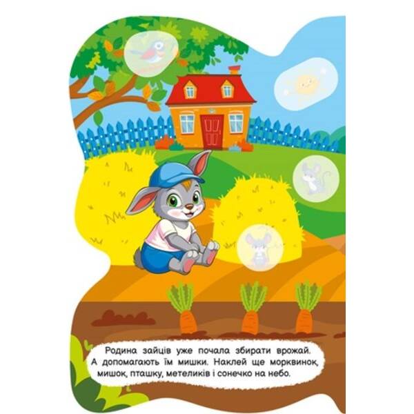 Таємничі метелики Єнотик – Кієнко Л.В – ТОРСІНГ (124488)