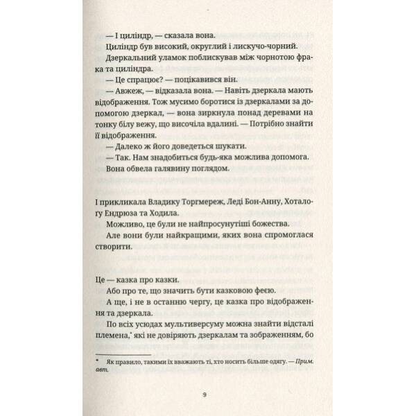 Відьми за кордоном – Террі Пратчетт – ВСЛ (125481)