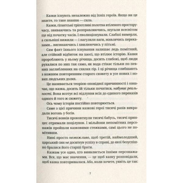 Відьми за кордоном – Террі Пратчетт – ВСЛ (125481)