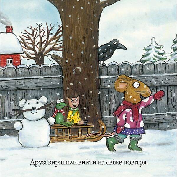 Шусть і Шуня. Різдвяна ялинка / Шеффлер А. / АРТБУКС