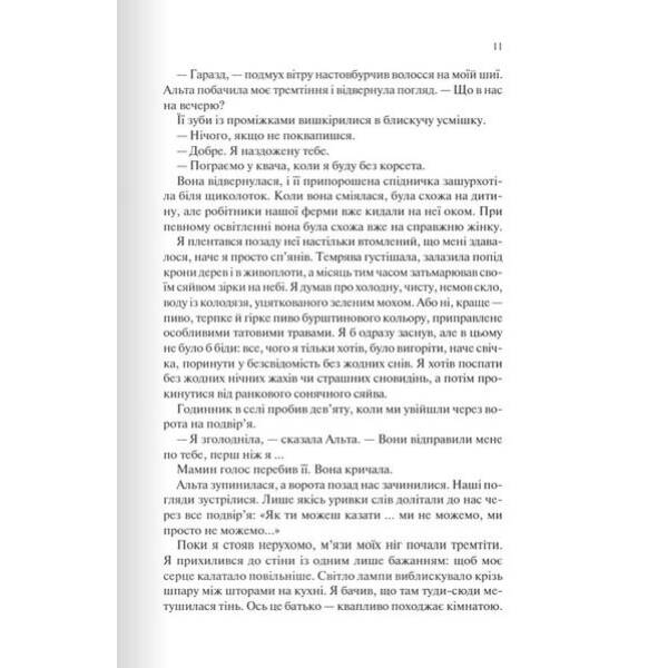 Палітурник – Коллінз Бріджит – КСД (125204)