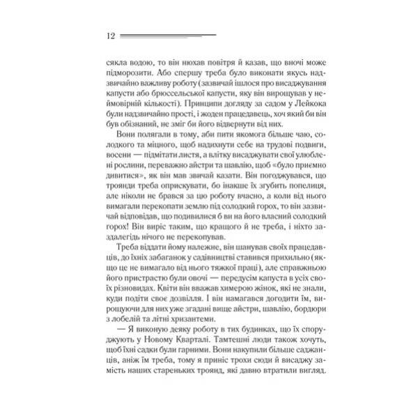 Тріснуло дзеркало – Аґата Крісті – КСД