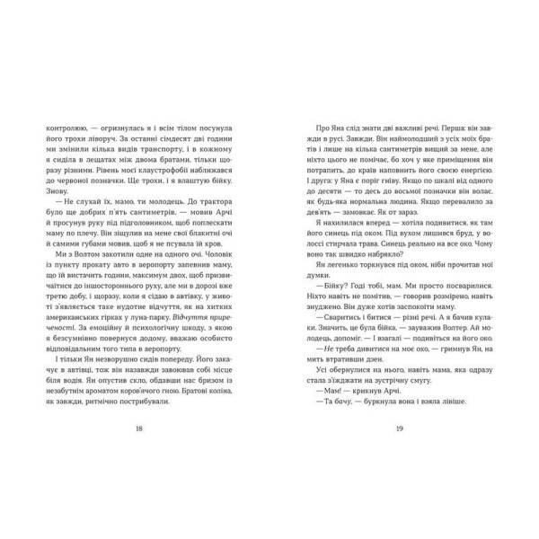 Кохання та удача / Еванс Велч Дженна / ВСЛ