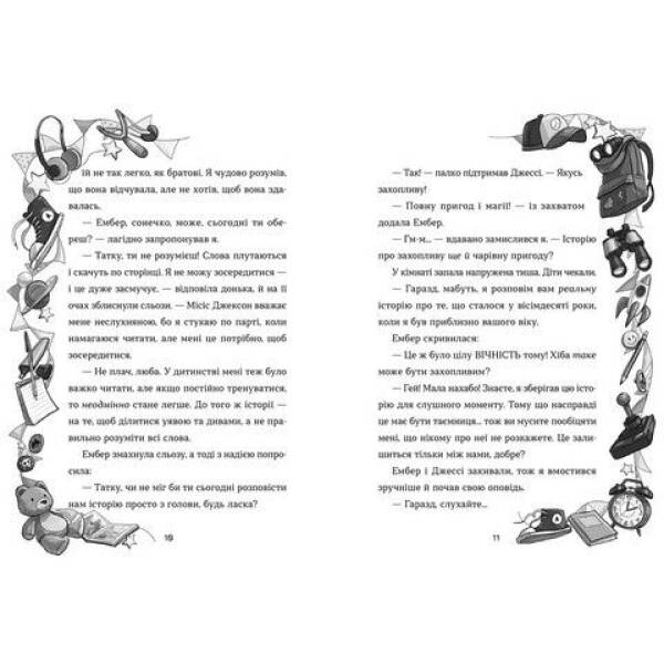 Біллі та велетенська пригода – Джеймі Олівер – ВСЛ (125494)