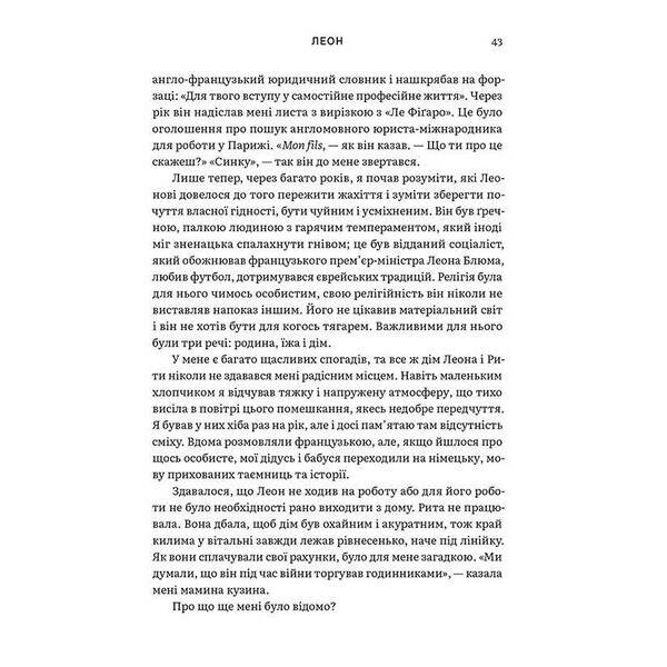 Східно-західна вулиця – Сендс Філіп – ВСЛ (125479)