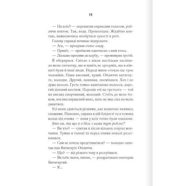 Біла кімната – Маргуліс Марія – КСД (124757)