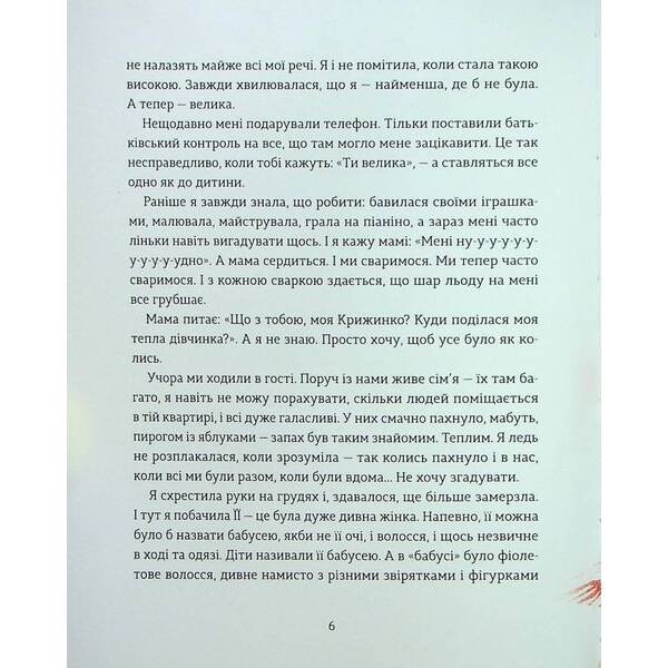 Сміховисько. – Ройз С. – ВСЛ (124746)