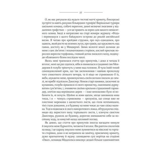 Ребекка – Мор’є Дафна Дю – КСД