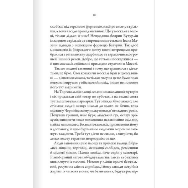 Упир. Кн. 1 – Сергій Пономаренко – КСД
