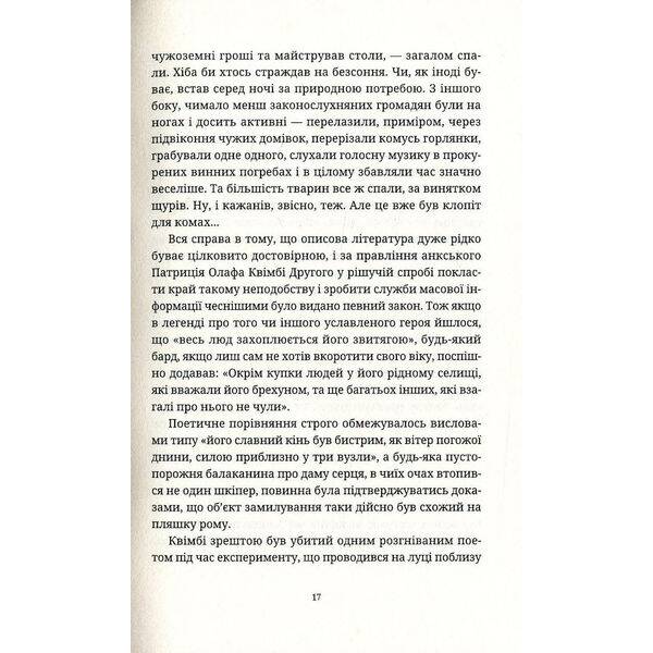 Химерне сяйво – Террі Пратчетт – ВСЛ (125484)