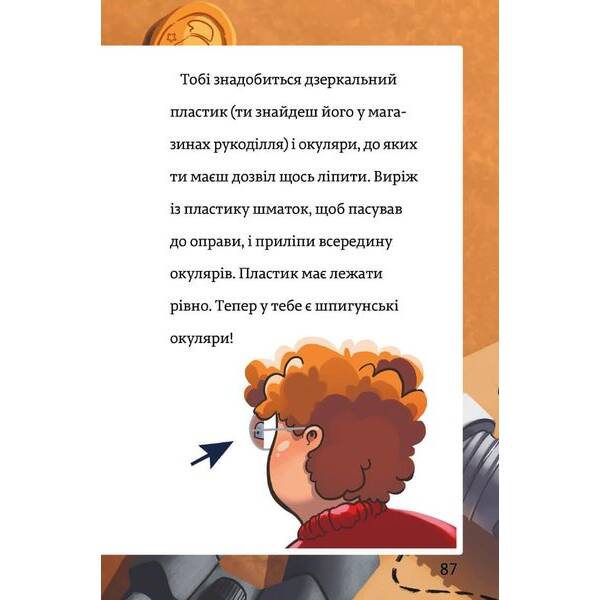 Тінь і золота кімната. Книга 3 / Вагнер Єнс. І. / АРТБУКС