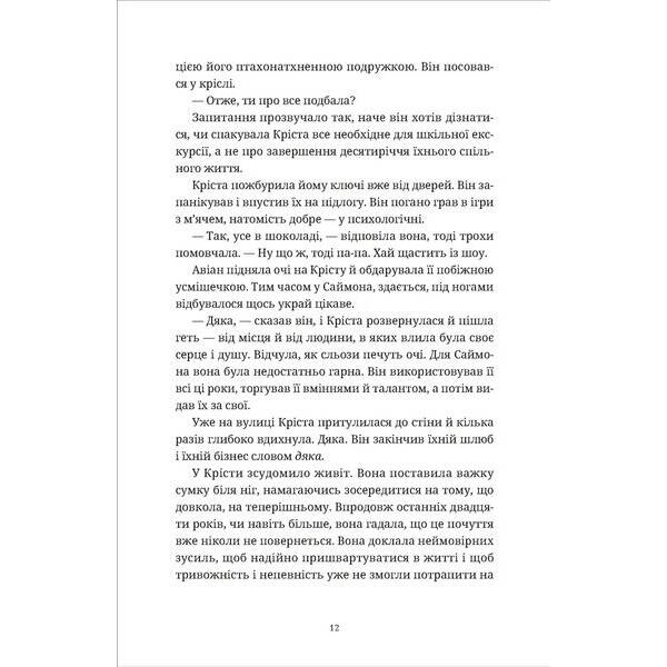 Різдвяний пудинг з побажаннями / Форстер Кейт / ВСЛ
