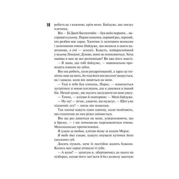 Магнолія Паркс (кн 1) – Джесса Гестінгз – КСД (124761)