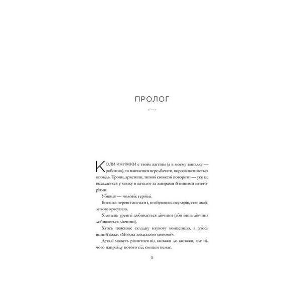 Книголюби – Генрі Емілі – АРТБУКС (124223)